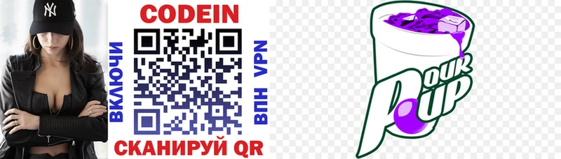 Купить  Пудож  Codein Purple Drank 